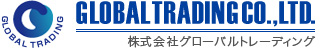 株式会社 グローバルトレーディング